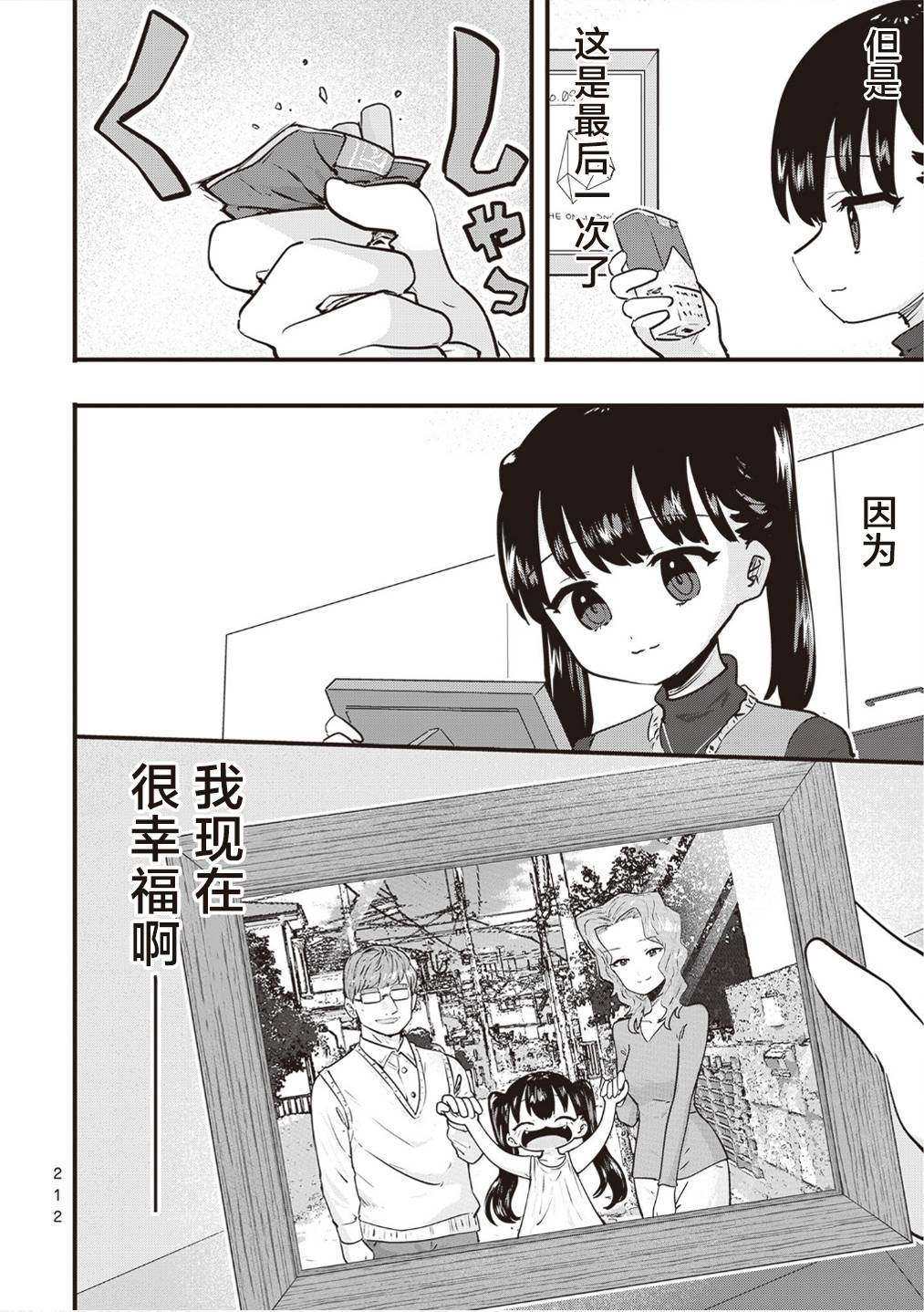 单行本追加页