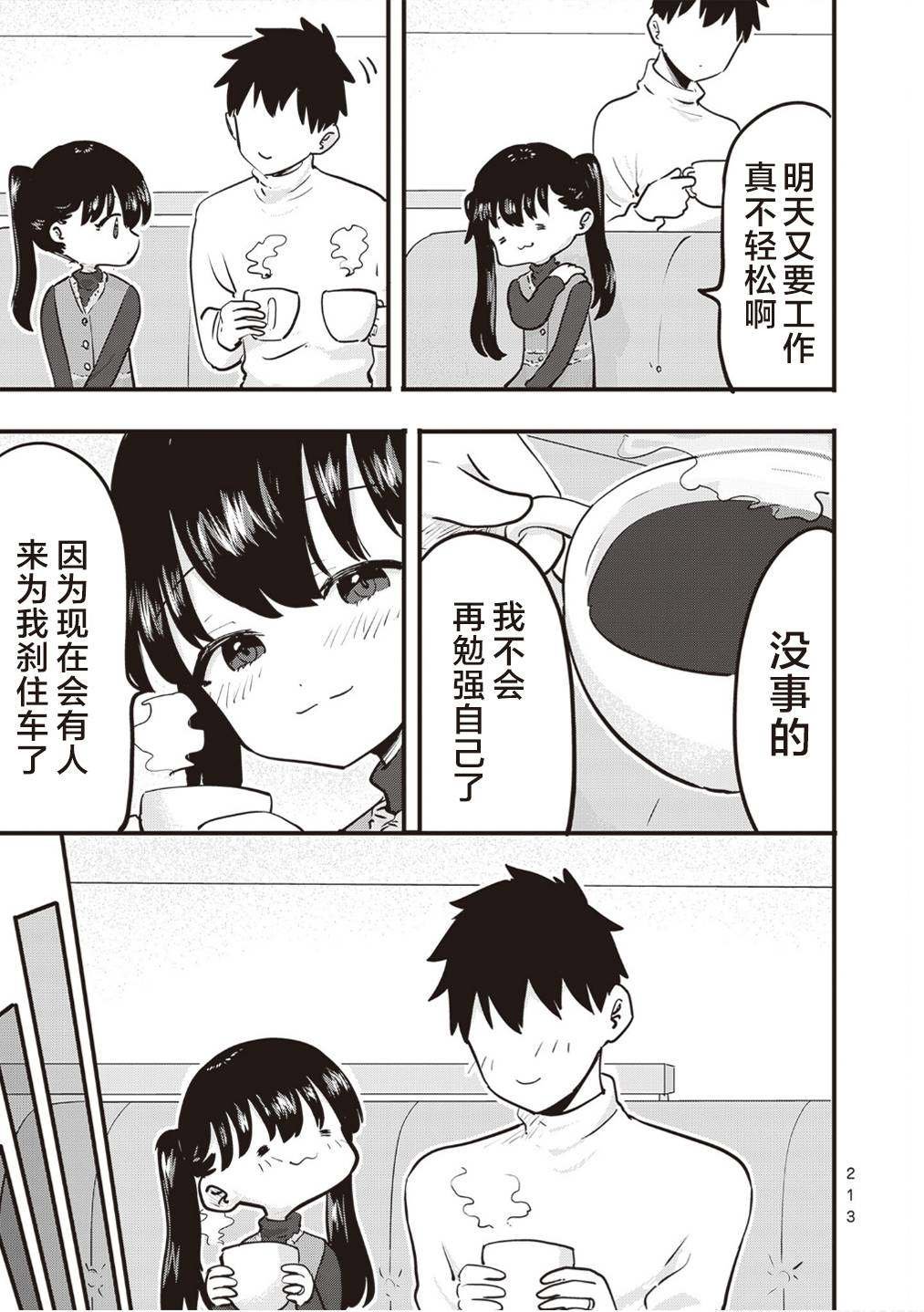 单行本追加页