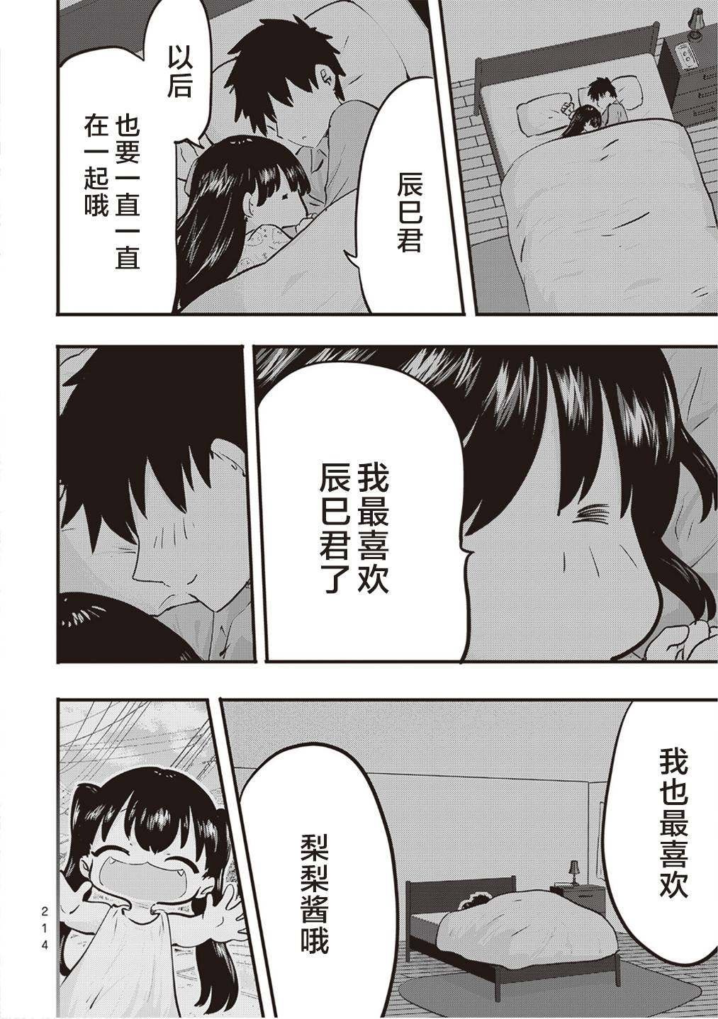 单行本追加页