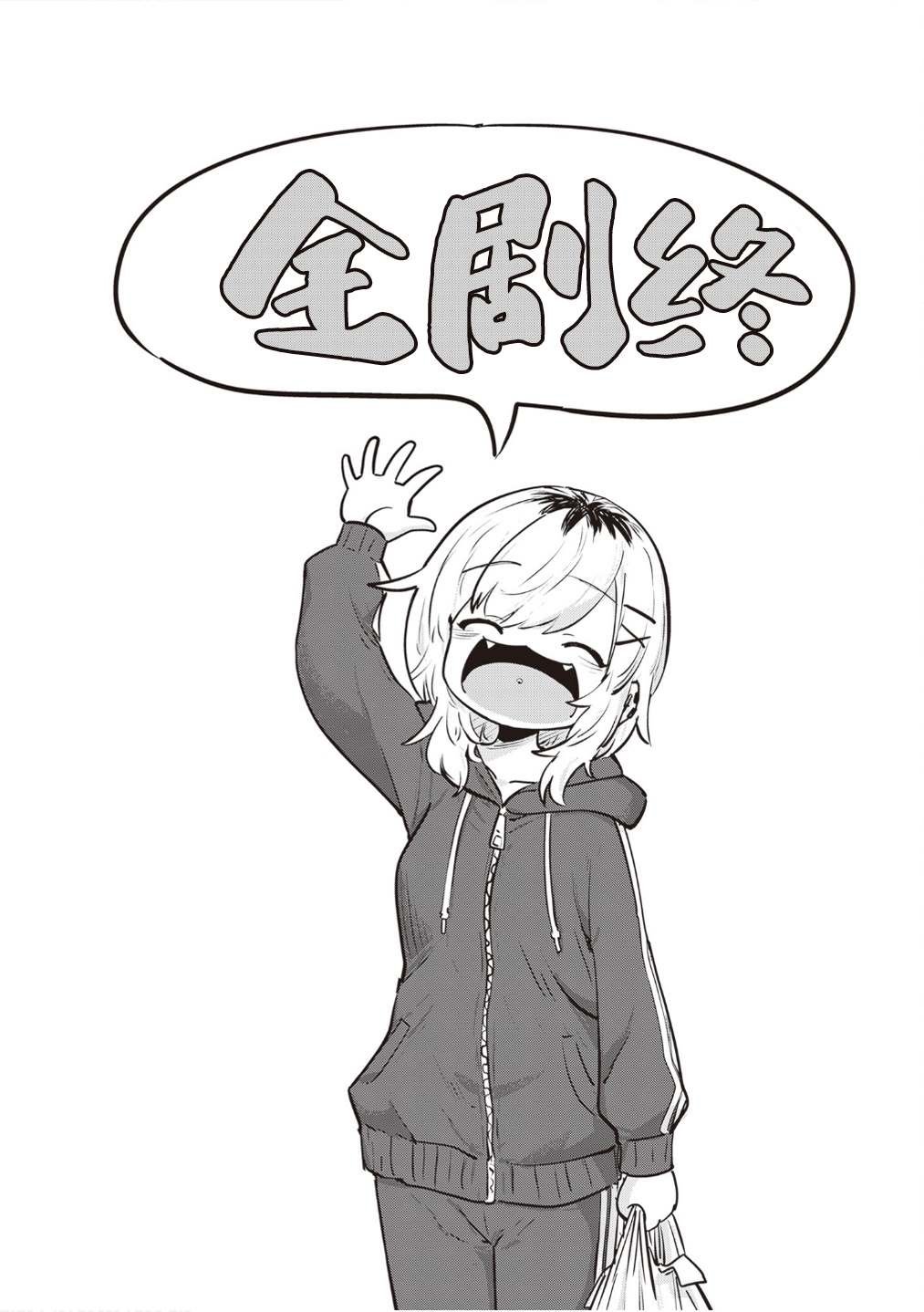 单行本追加页