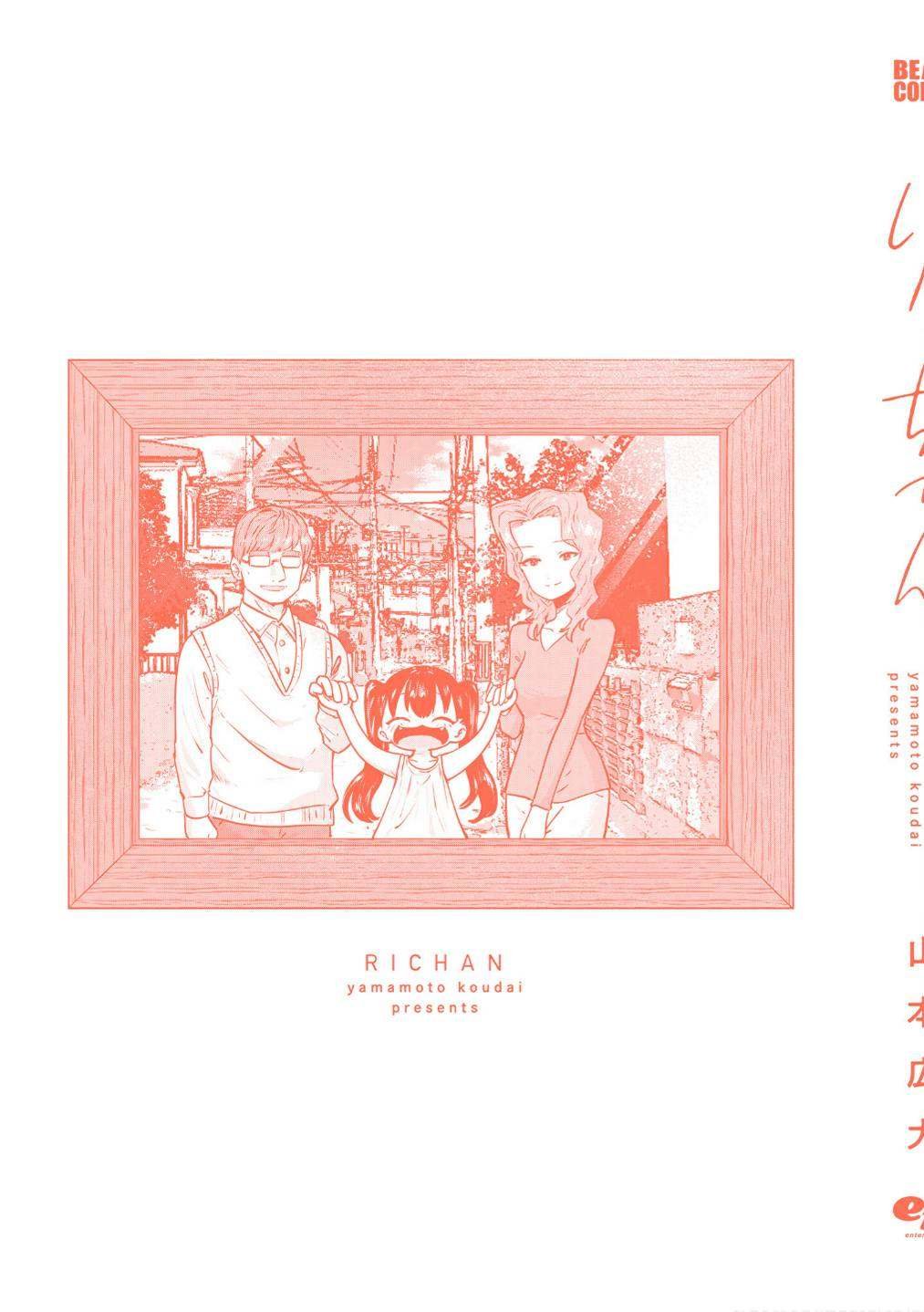 单行本追加页