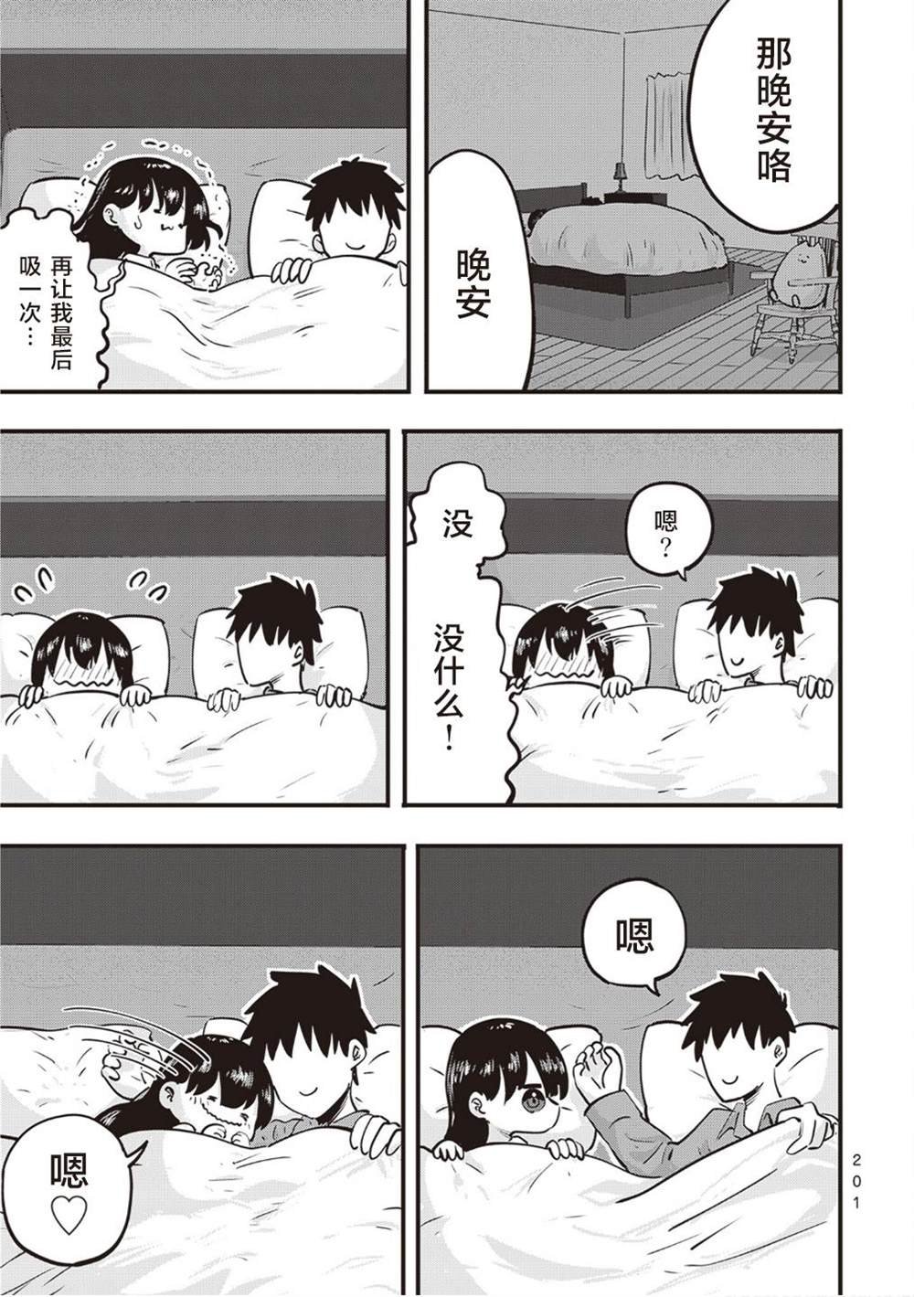 单行本追加页