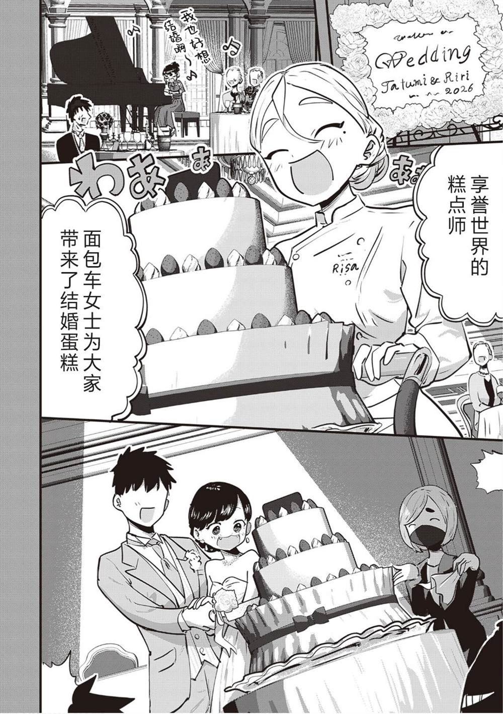 单行本追加页