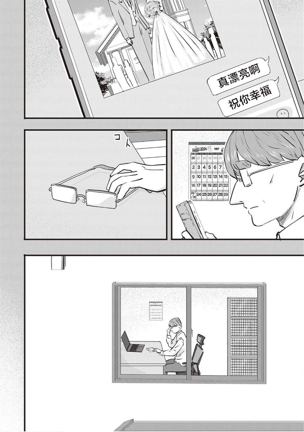 单行本追加页