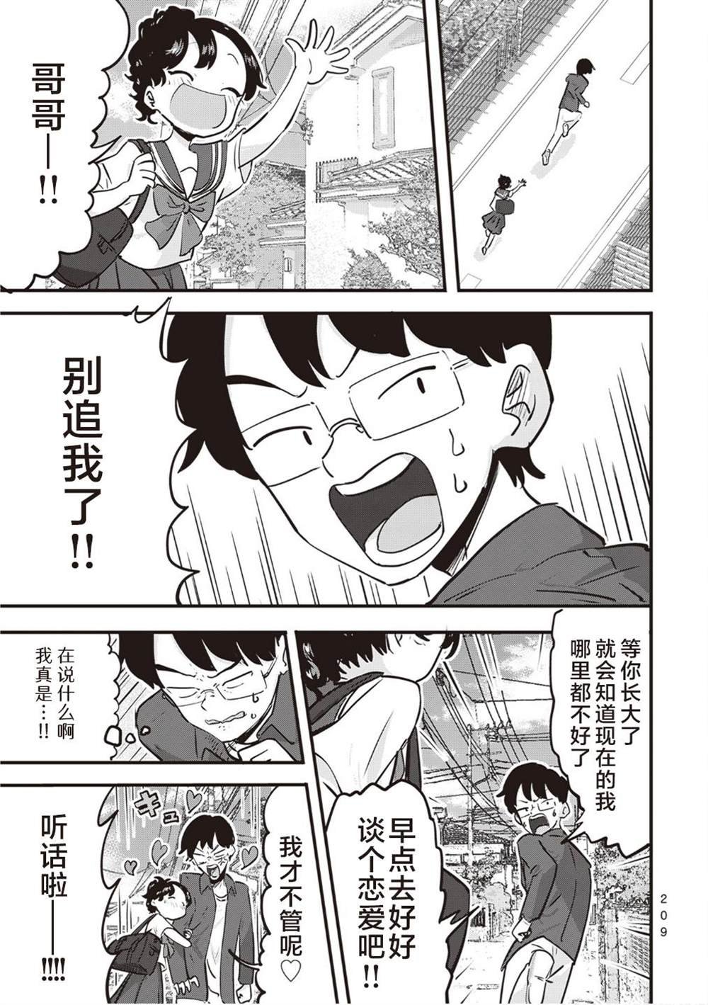 单行本追加页