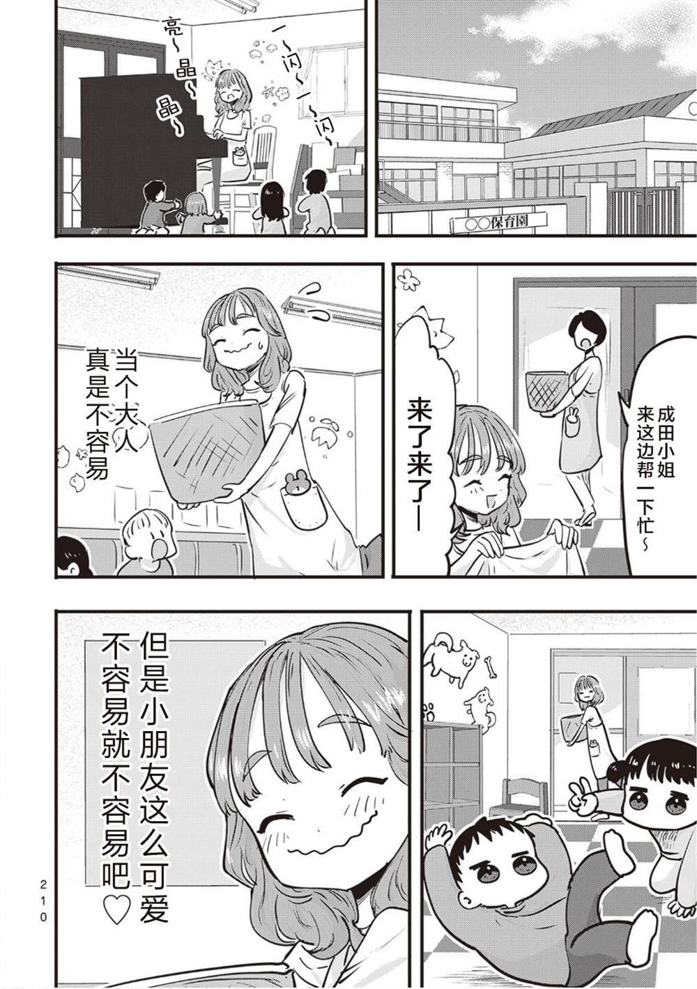 单行本追加页