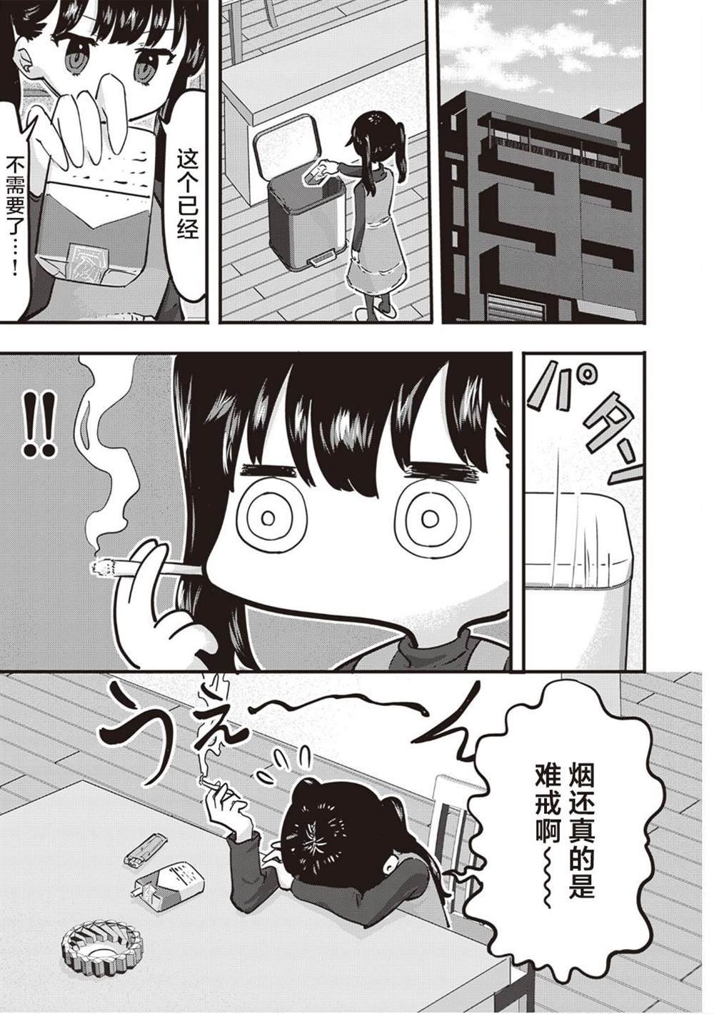 单行本追加页