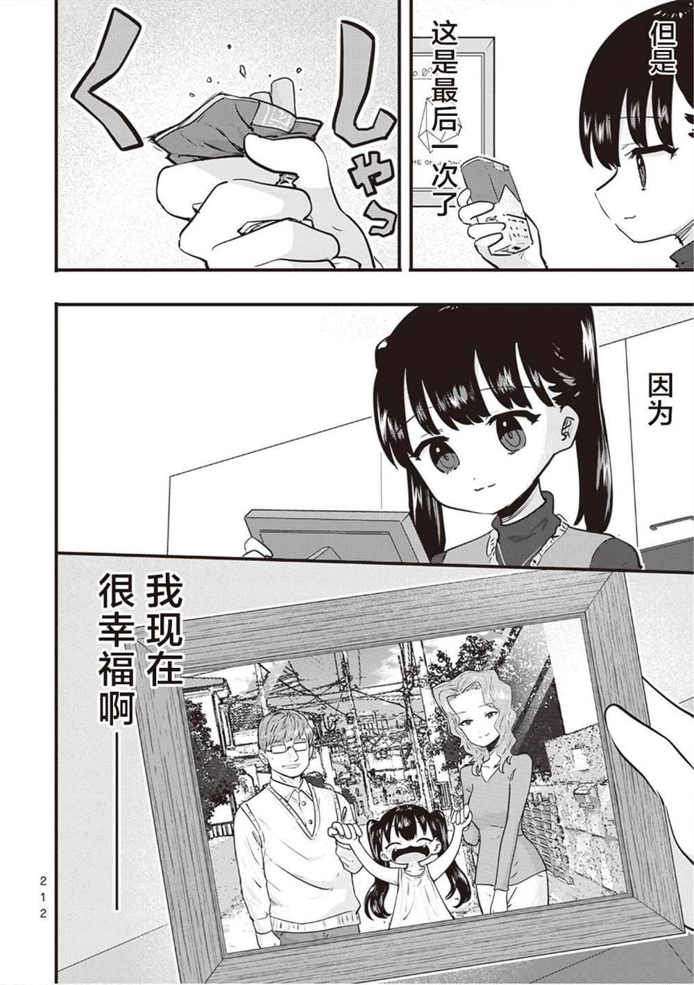 单行本追加页