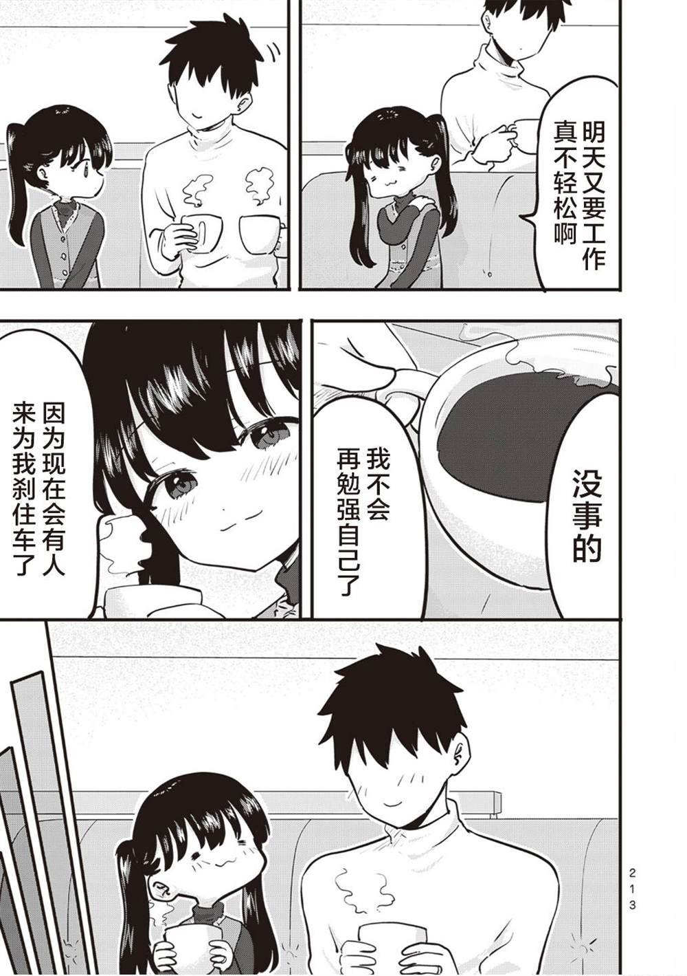 单行本追加页