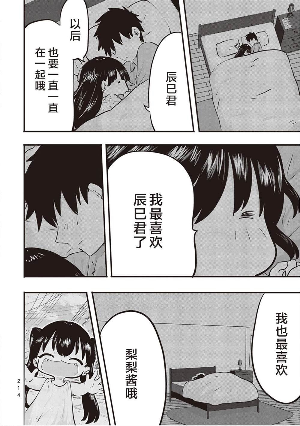 单行本追加页