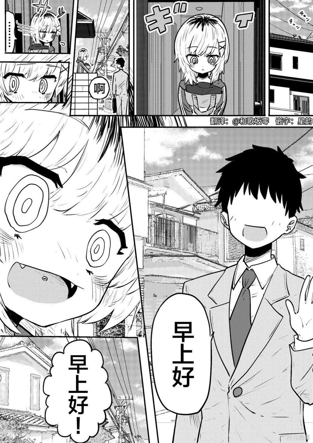 第7话