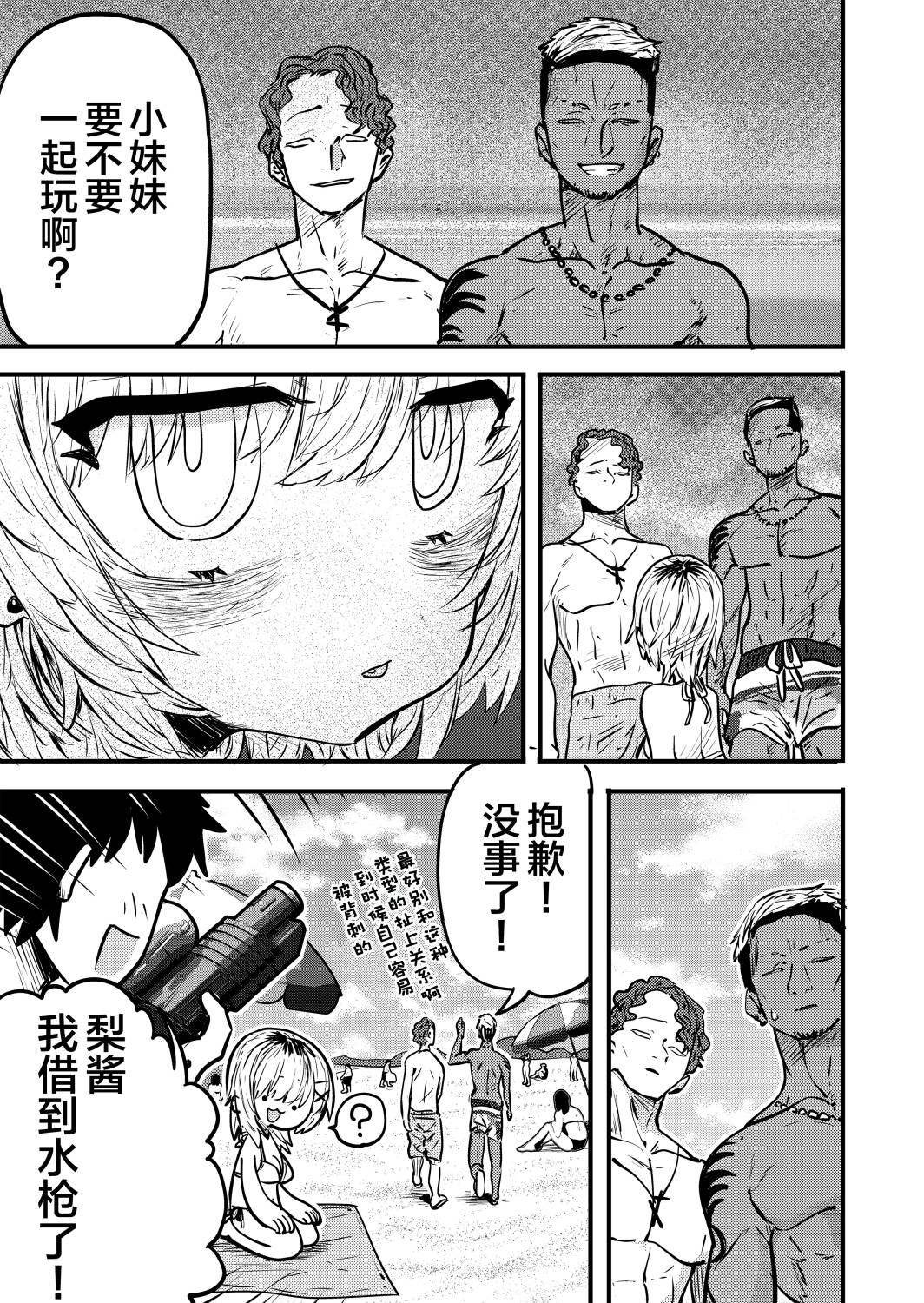 第8.5话