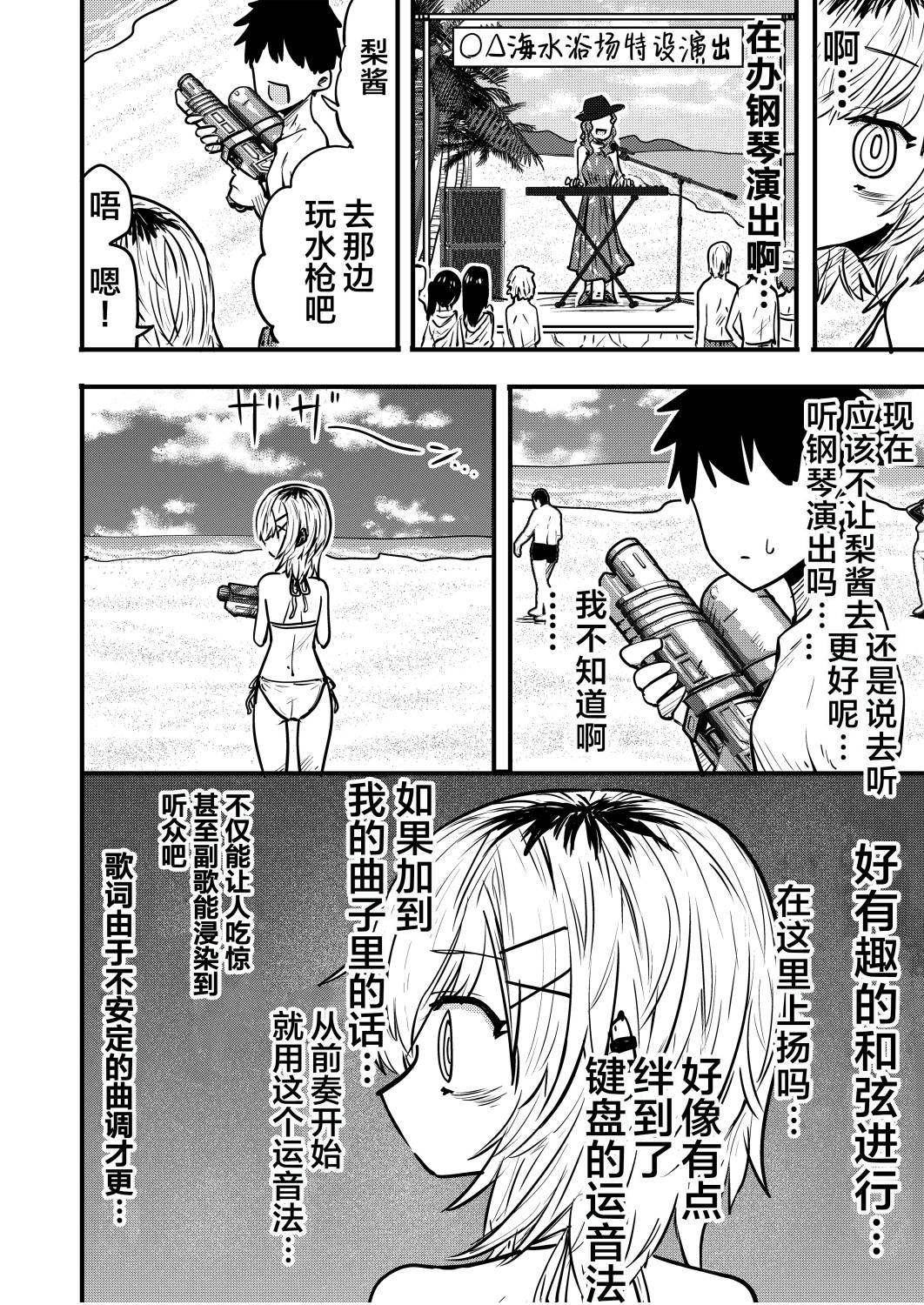 第8.5话