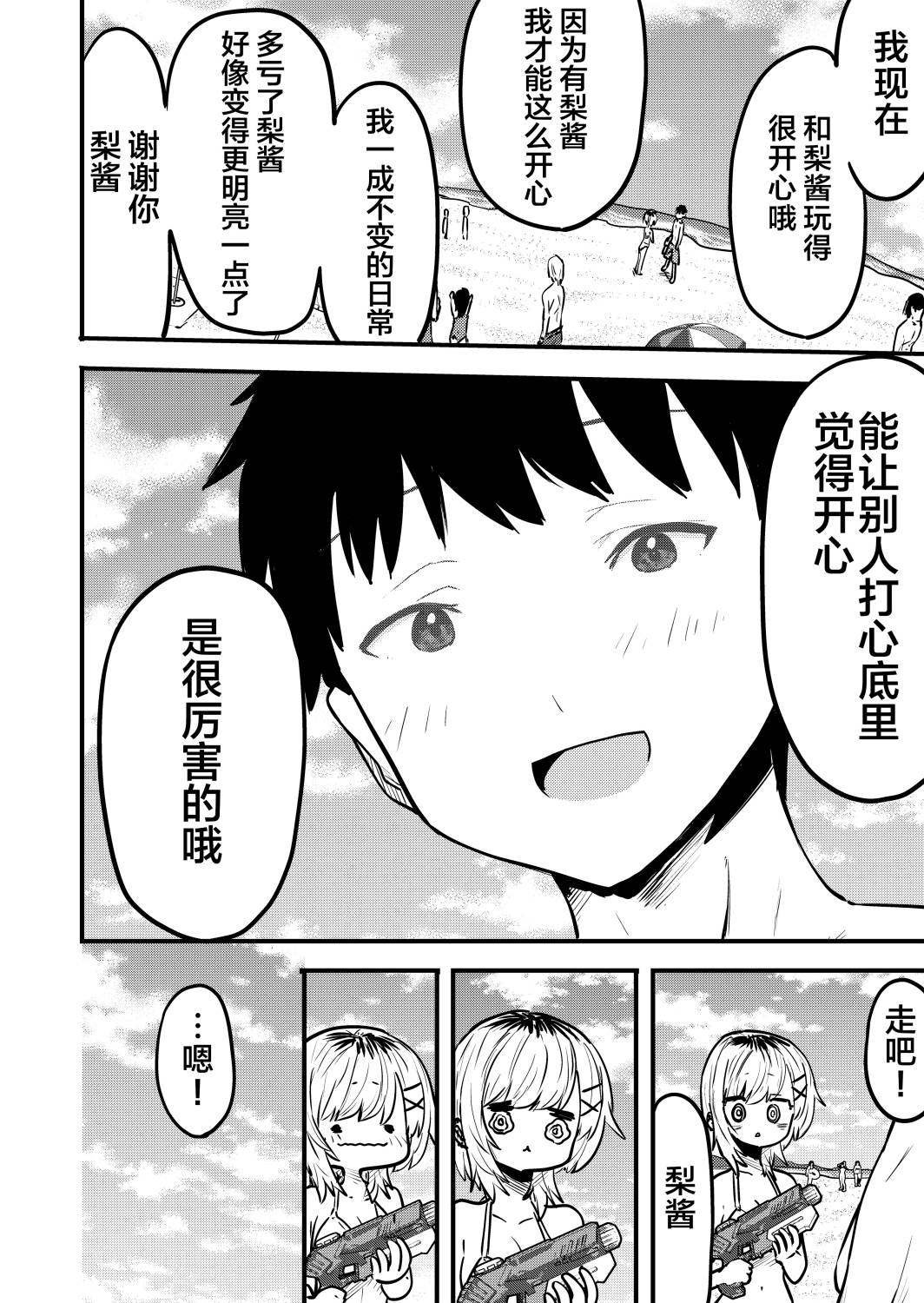 第8.5话