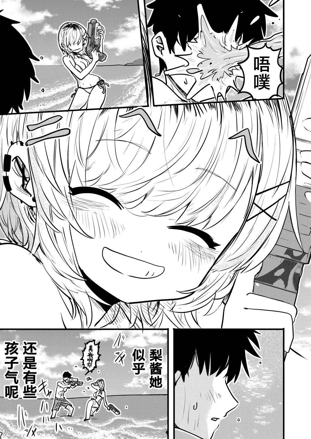 第8.5话