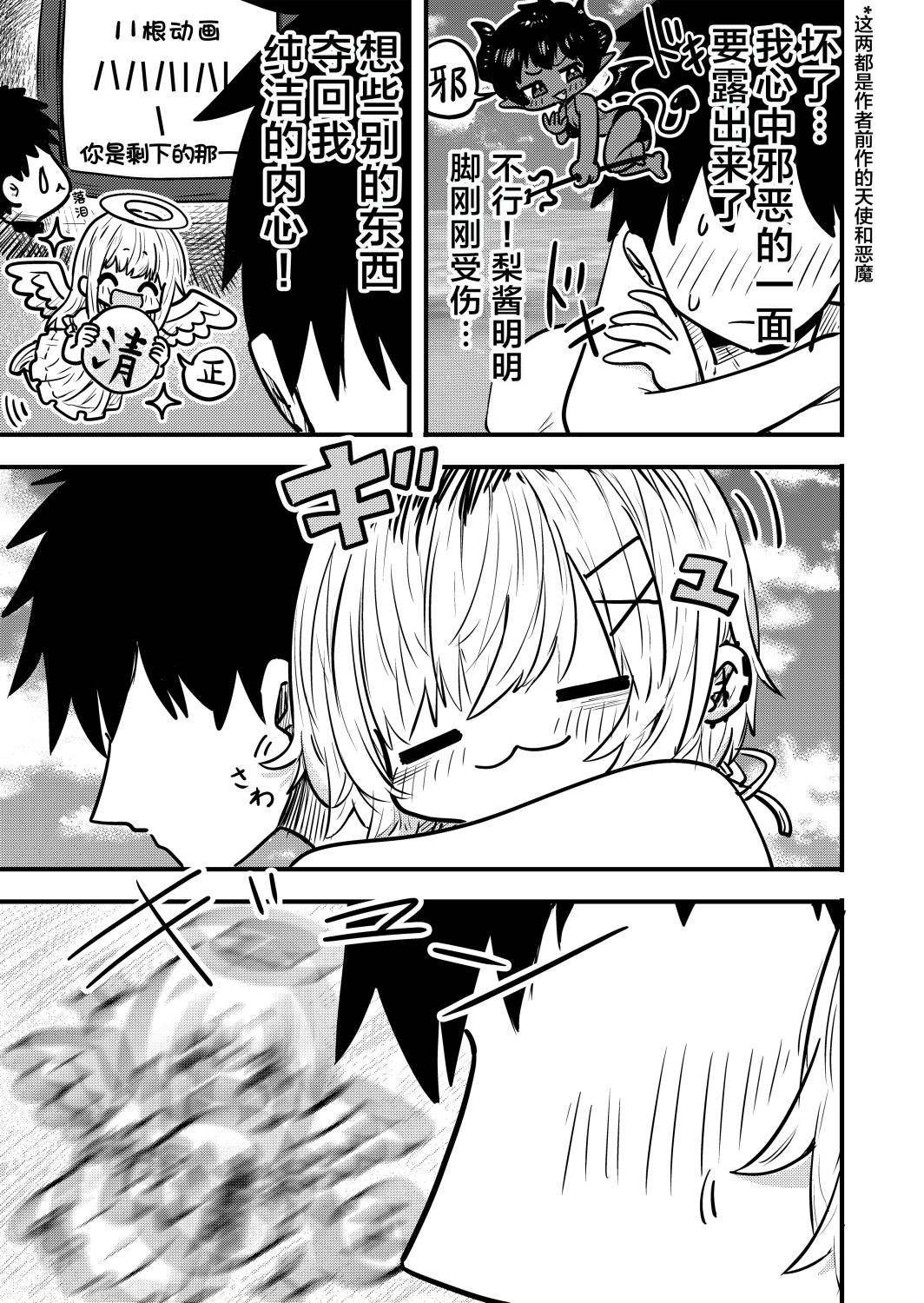 第8.5话