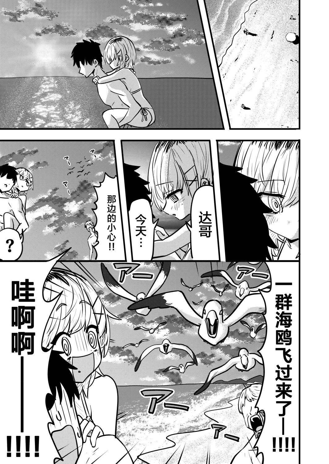 第8.5话