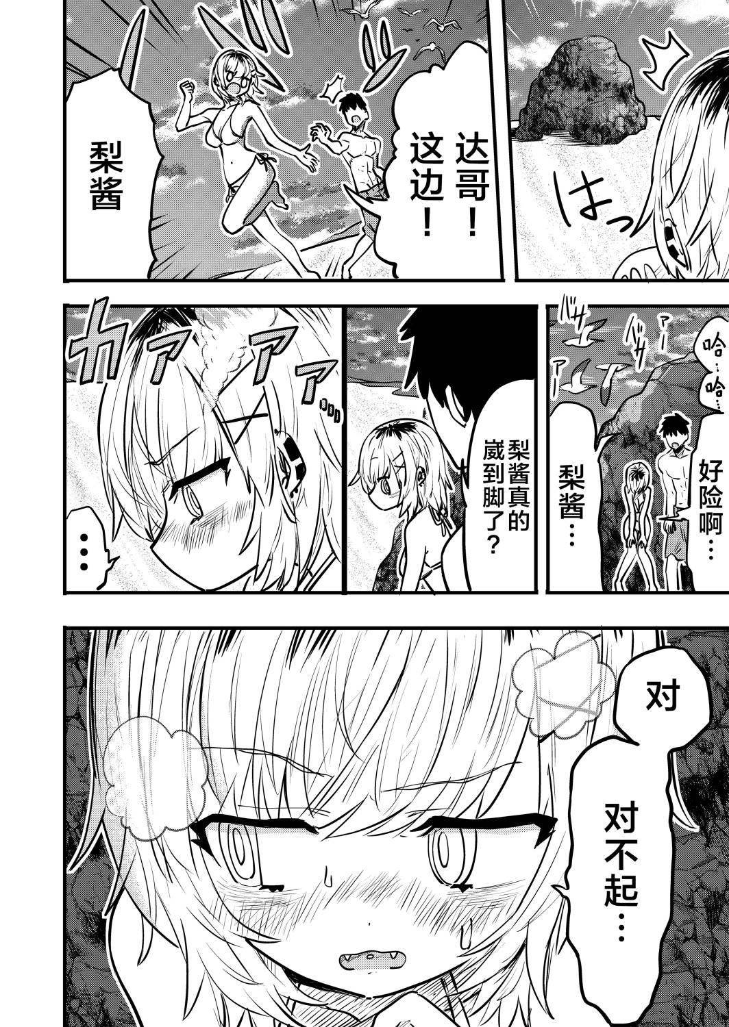 第8.5话