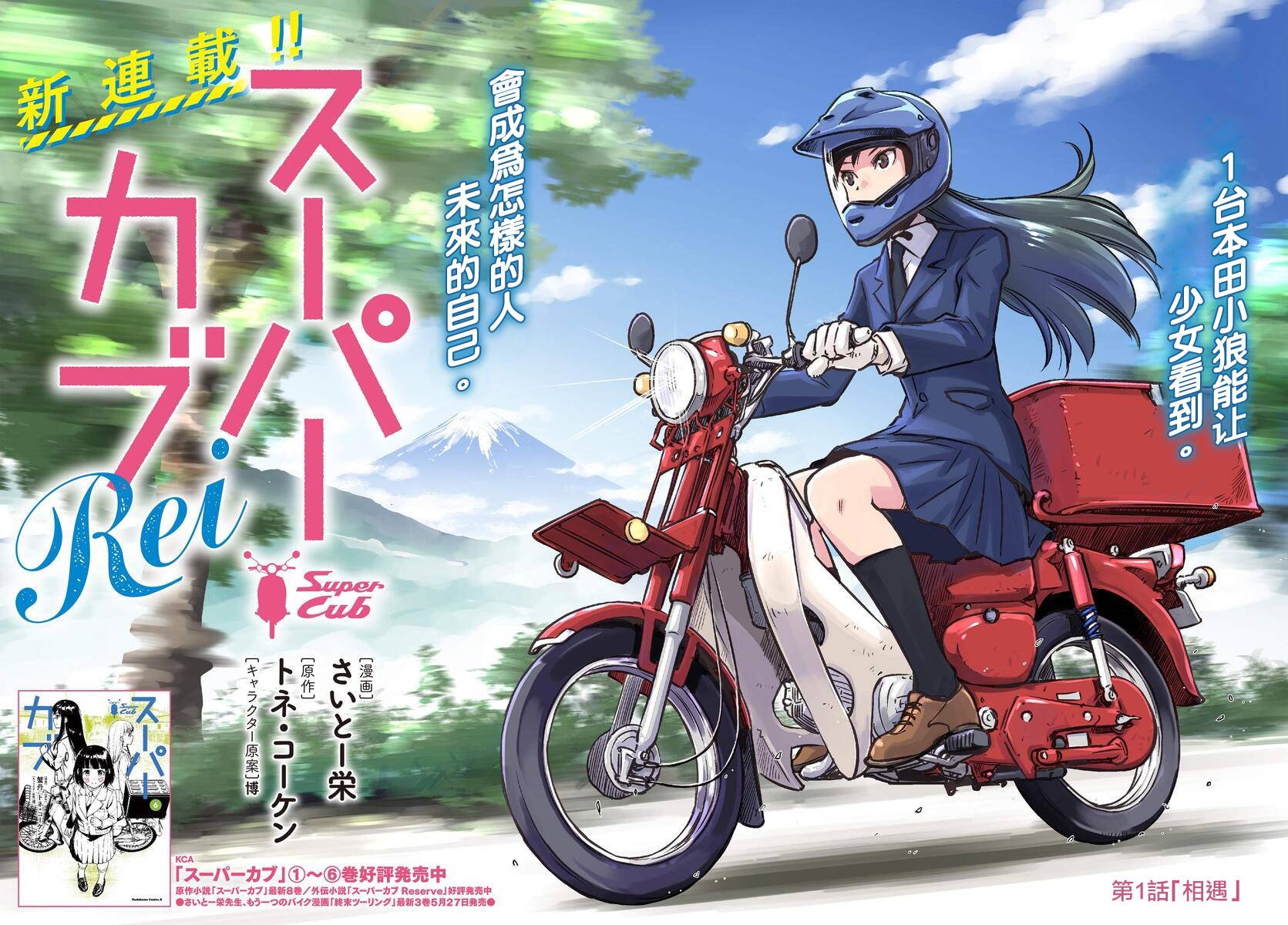 第1话