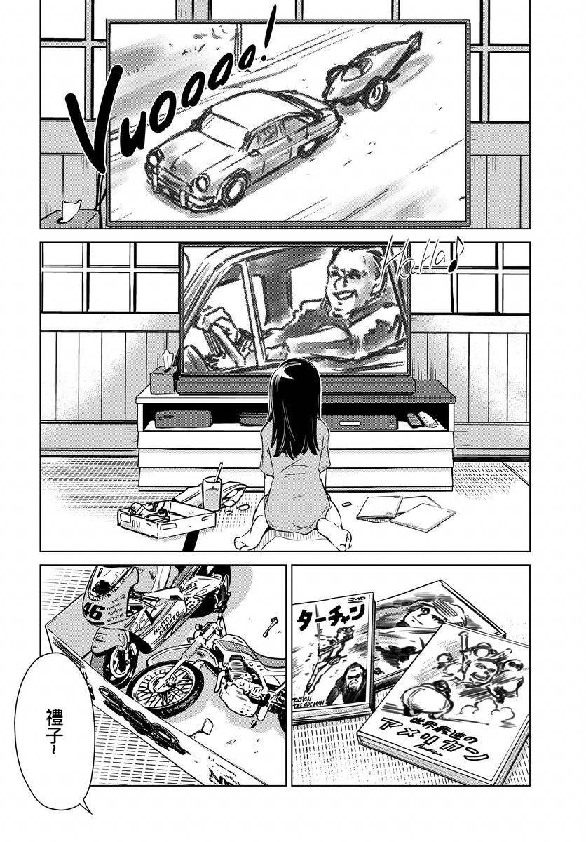 第1话