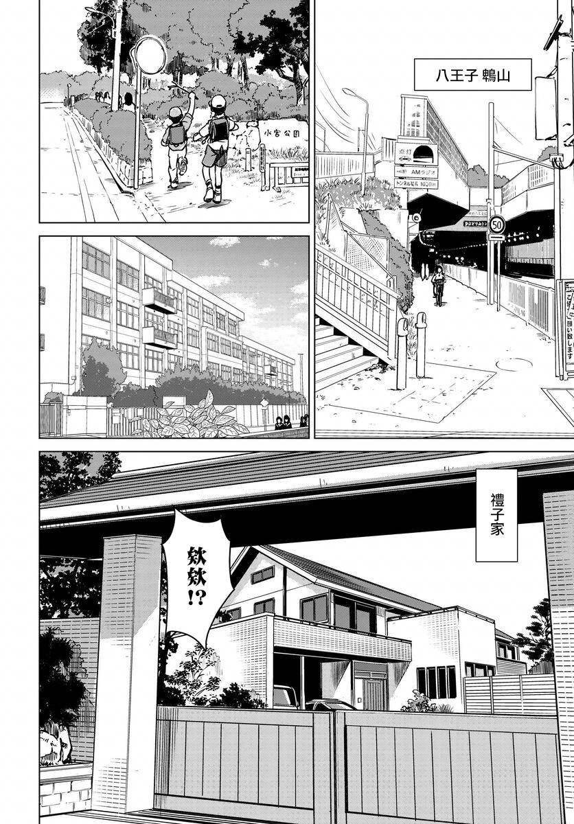 第1话