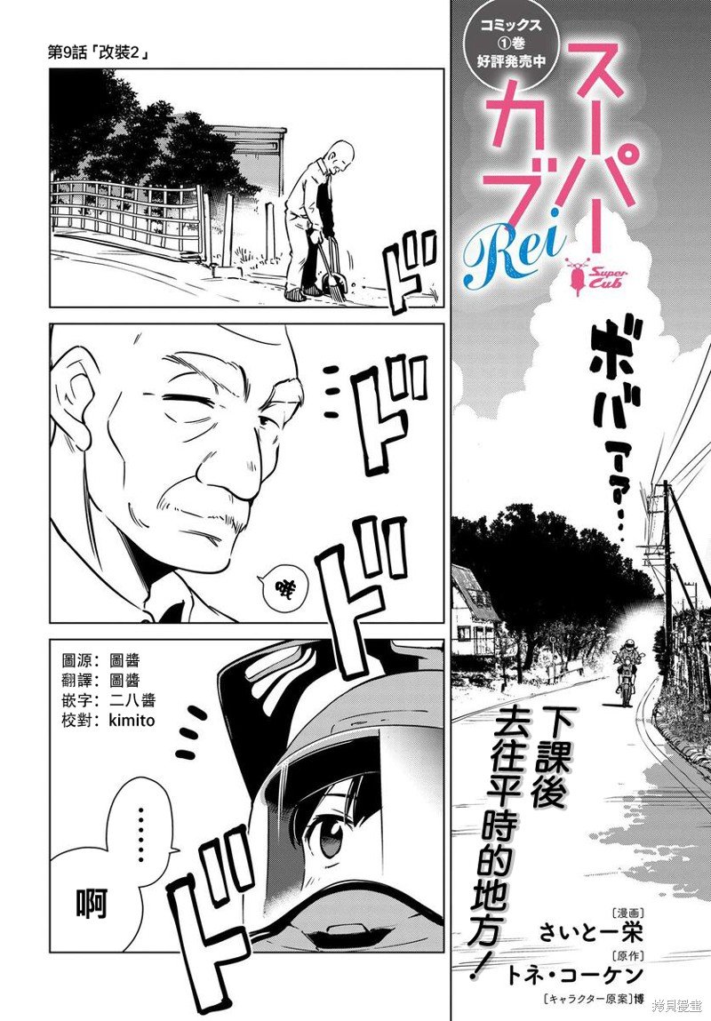 第9话