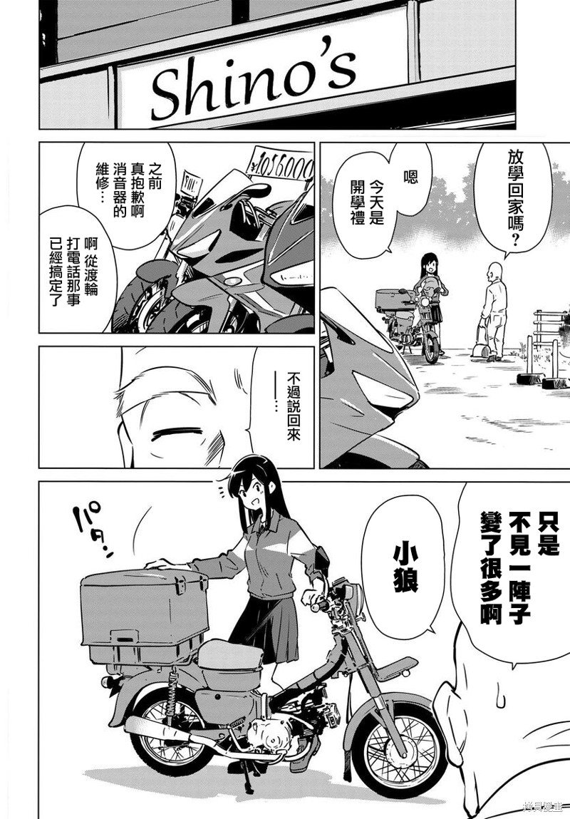 第9话