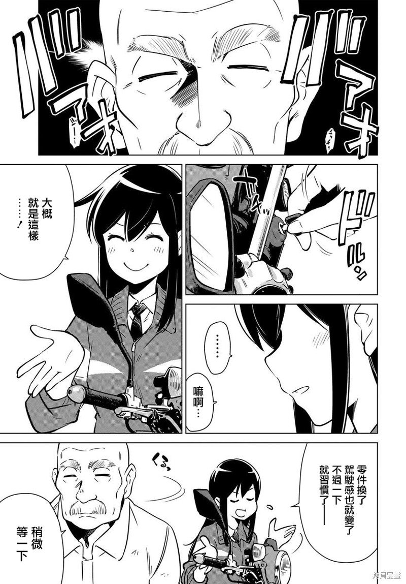 第9话