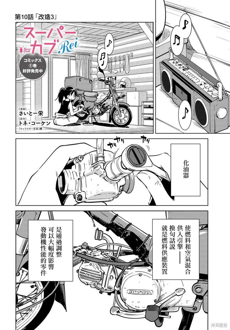 第10话