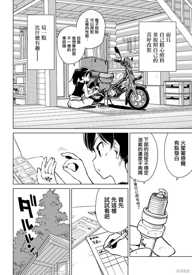 第10话