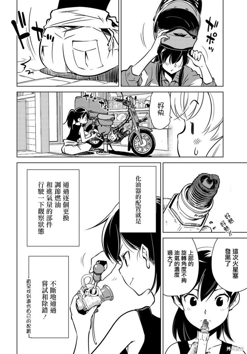 第10话