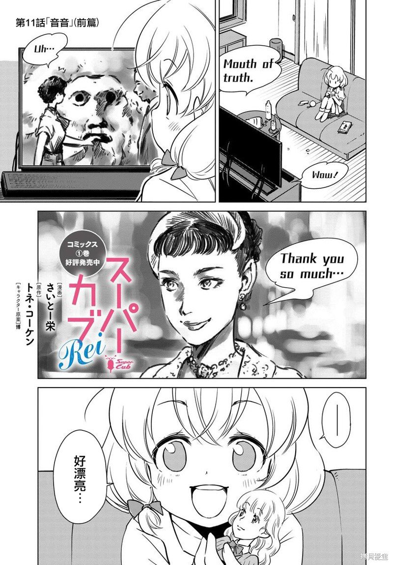 第11话