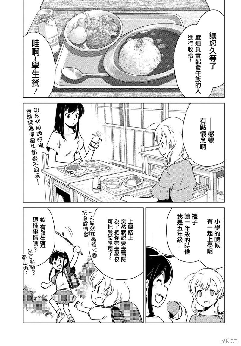 第11话