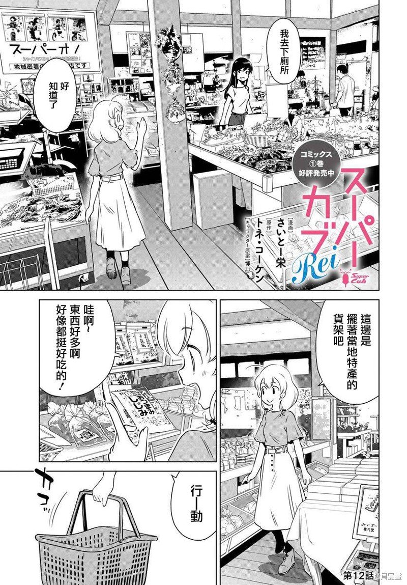 第12话