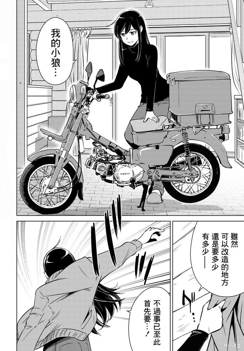第13话