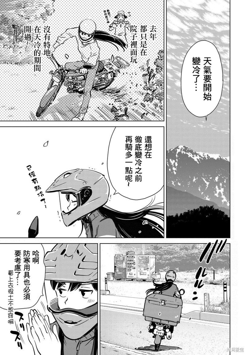 第13话