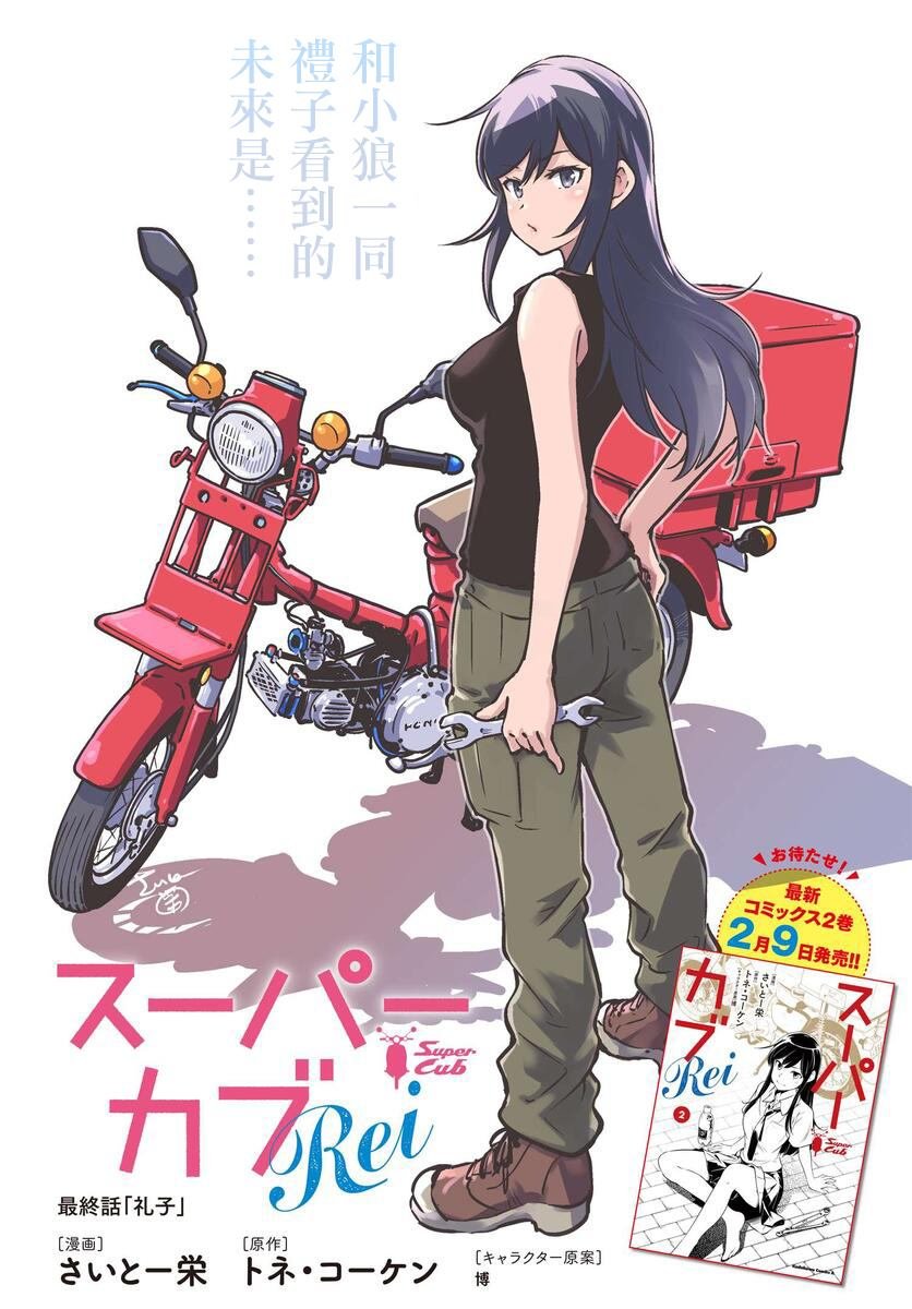 第14话