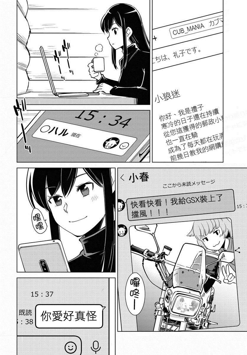 第14话