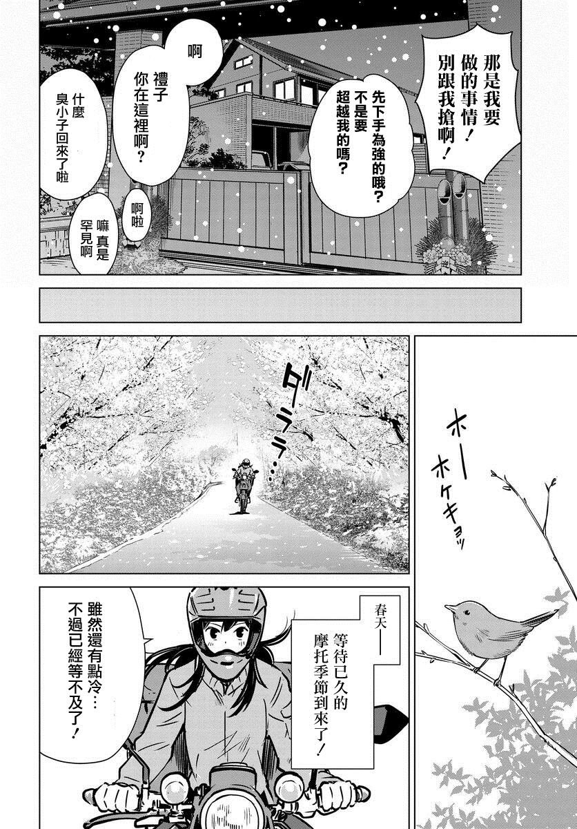 第14话