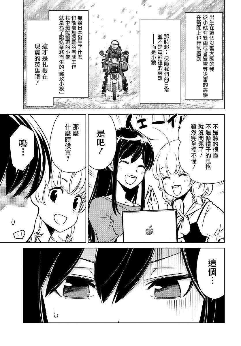 第2话