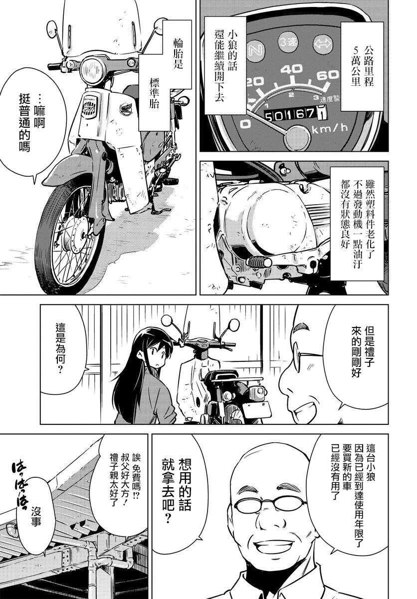 第2话