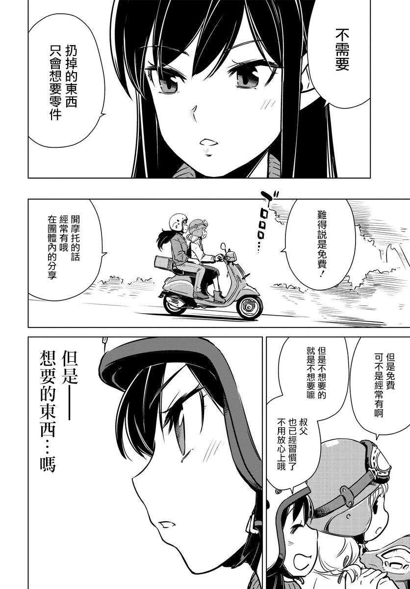 第2话