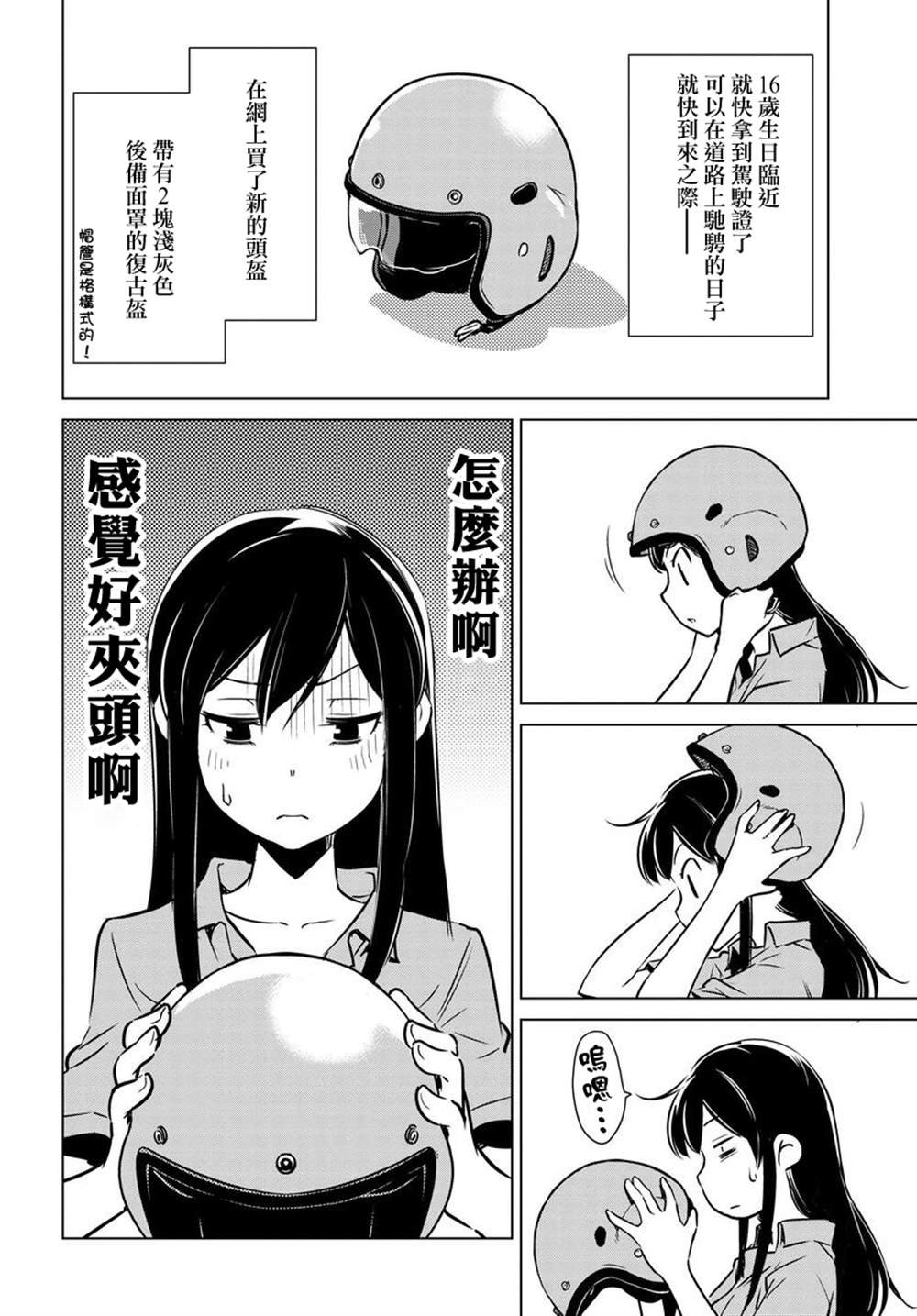 第2.5话