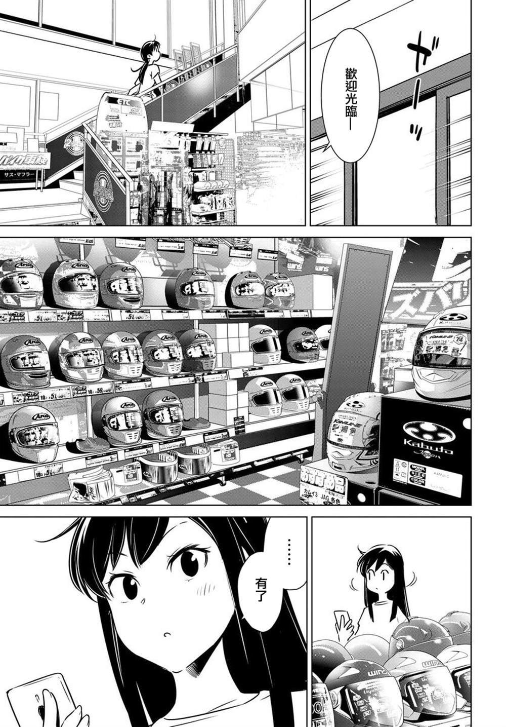 第2.5话