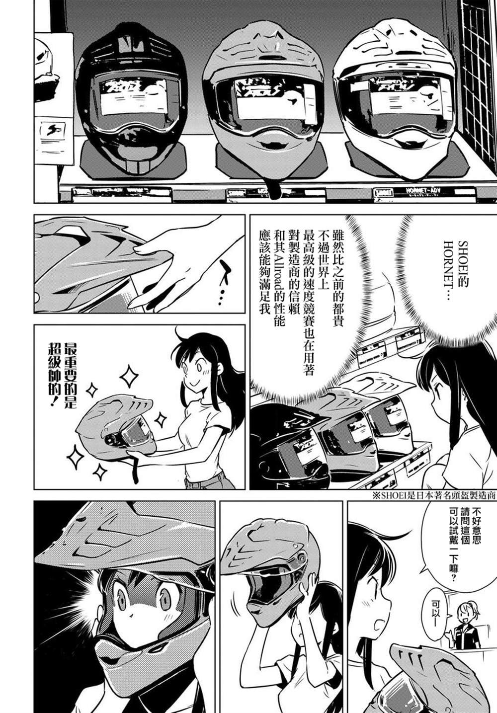第2.5话