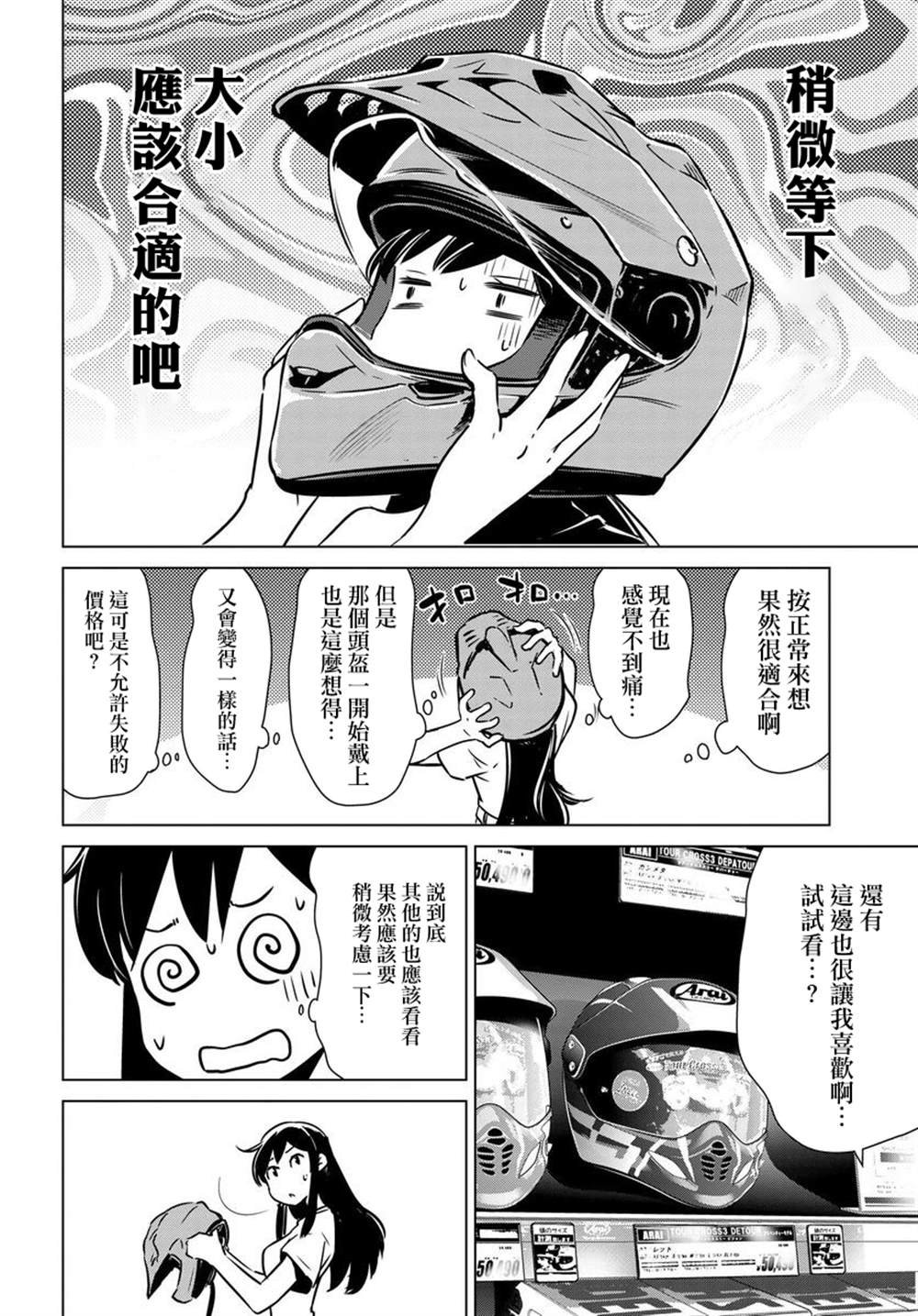 第2.5话