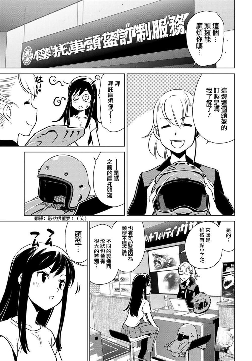 第2.5话