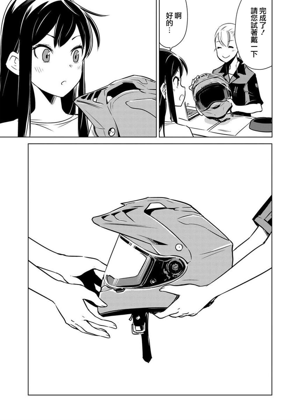 第2.5话