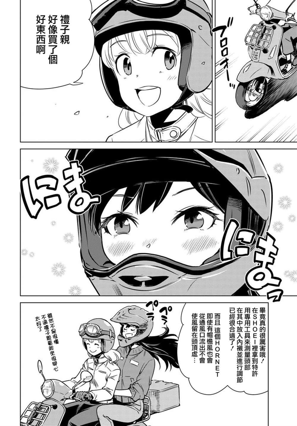 第2.5话