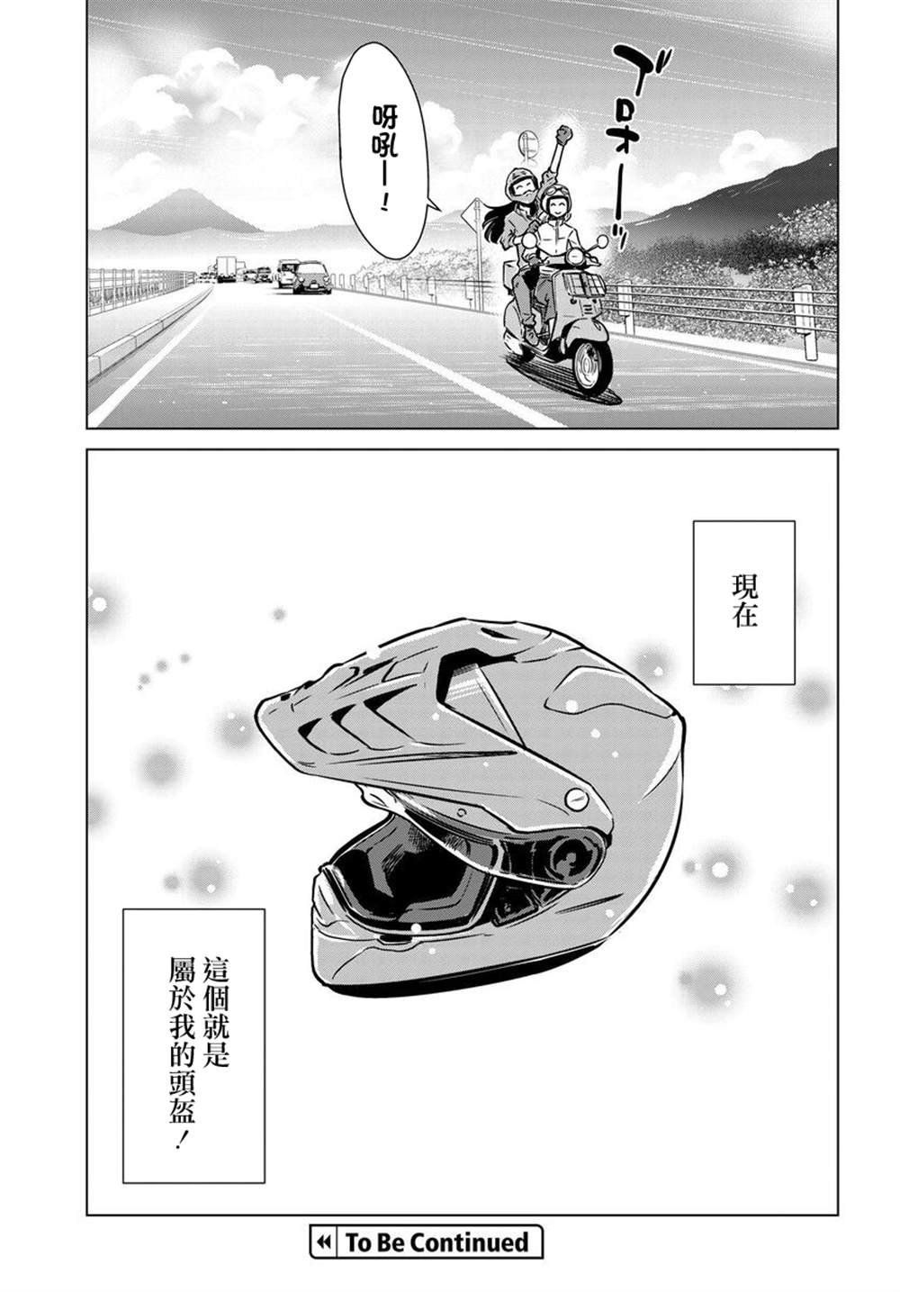 第2.5话